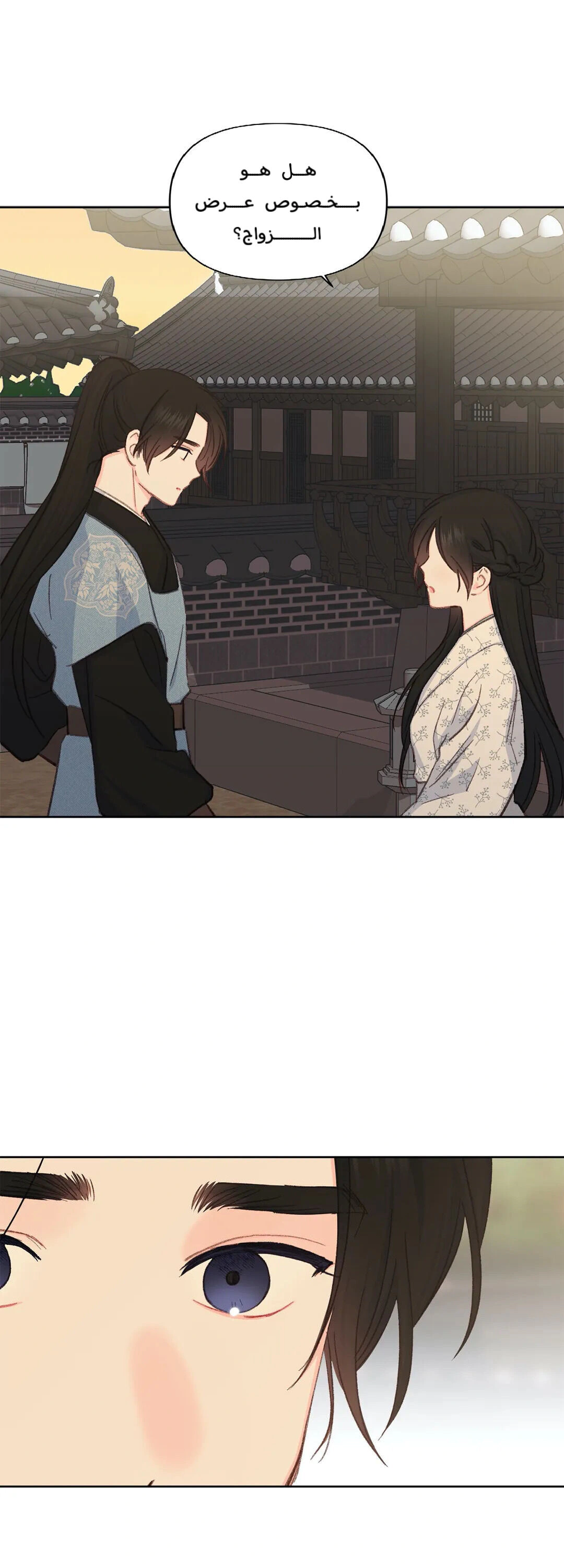 Read Cherry Blossom Love Story AR Manga Online