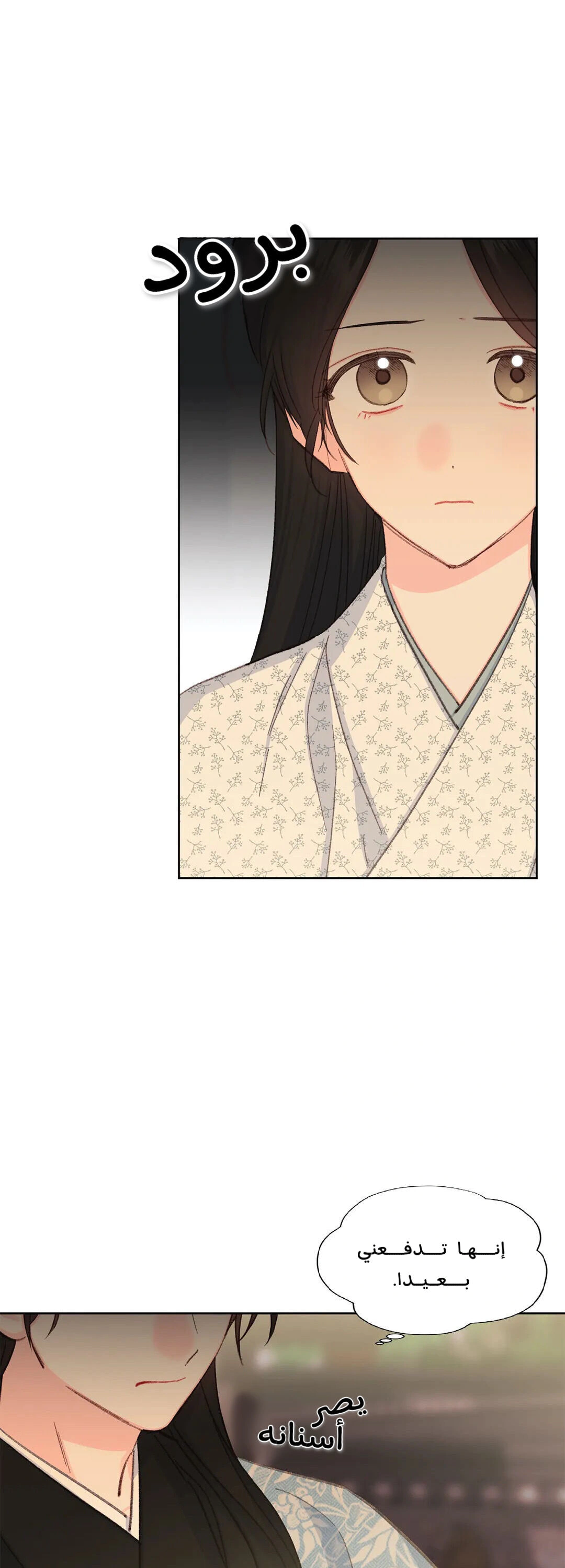 Read Cherry Blossom Love Story AR Manga Online