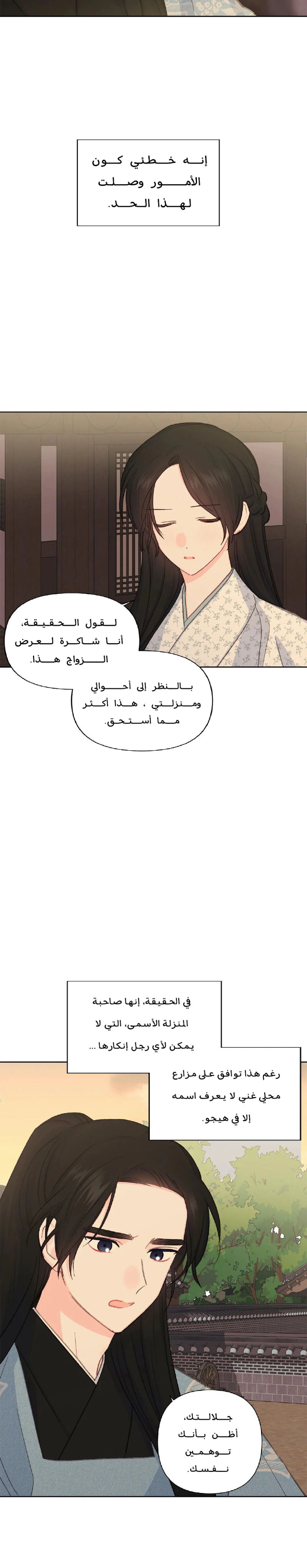 Read Cherry Blossom Love Story AR Manga Online