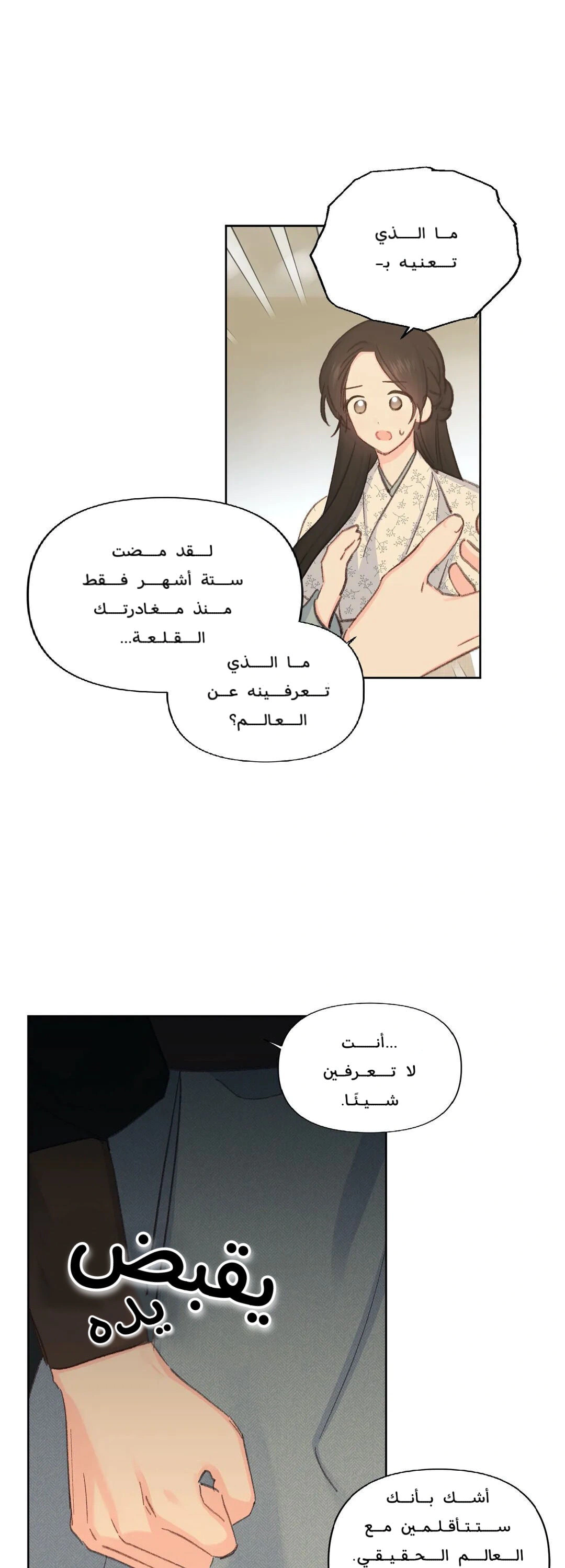 Read Cherry Blossom Love Story AR Manga Online