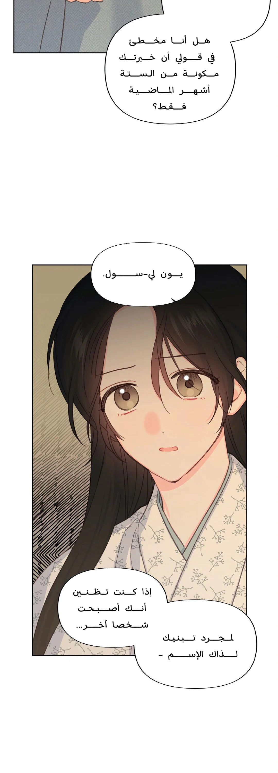 Read Cherry Blossom Love Story AR Manga Online