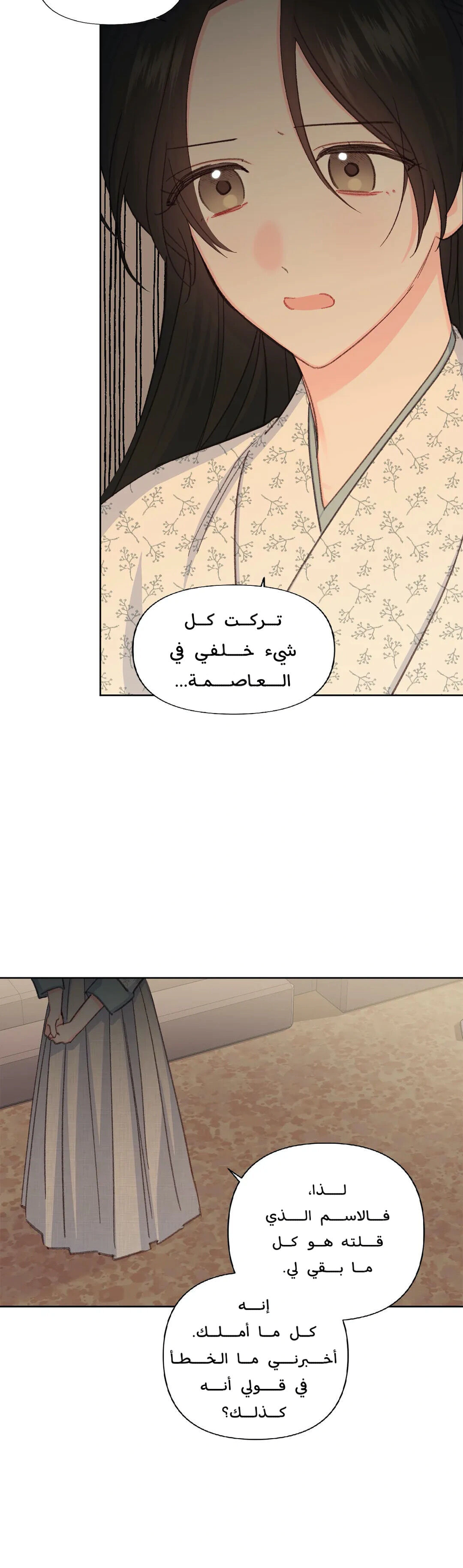 Read Cherry Blossom Love Story AR Manga Online