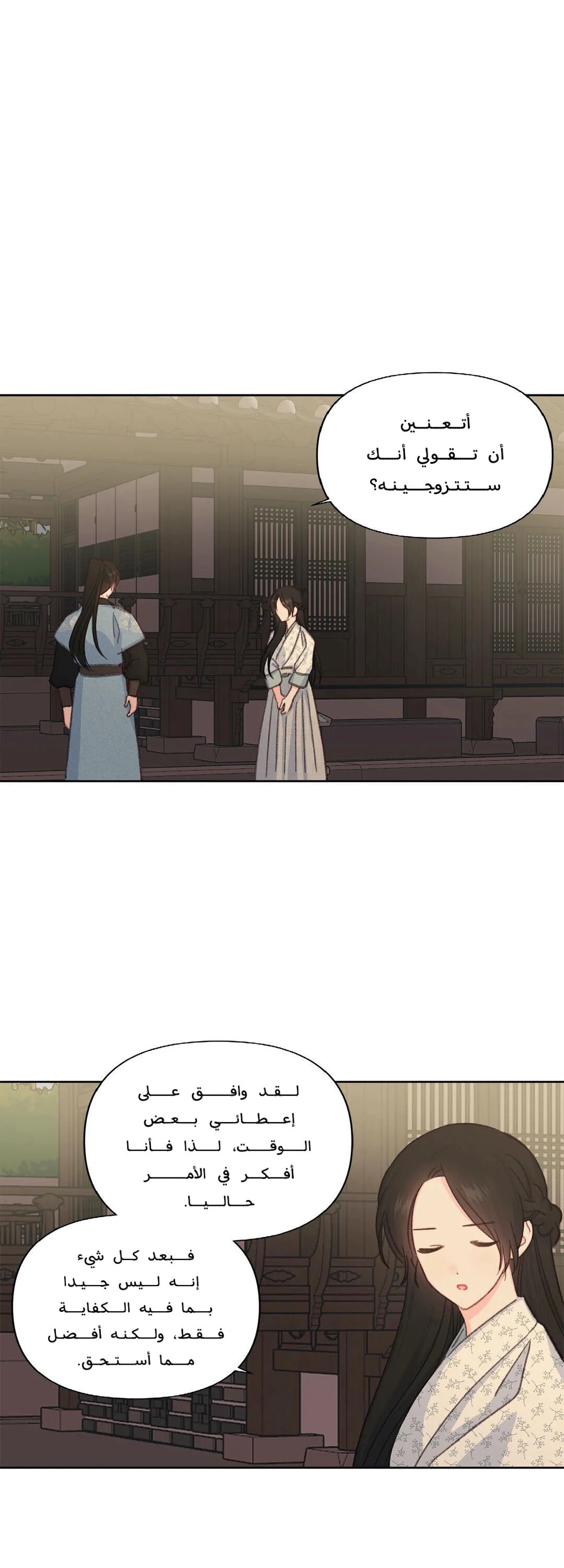 Read Cherry Blossom Love Story AR Manga Online
