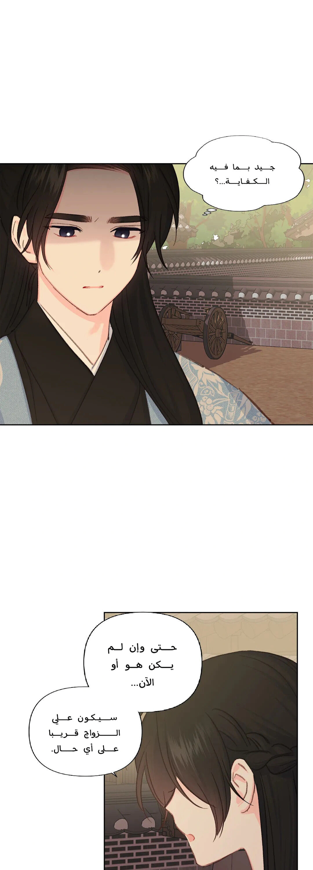 Read Cherry Blossom Love Story AR Manga Online