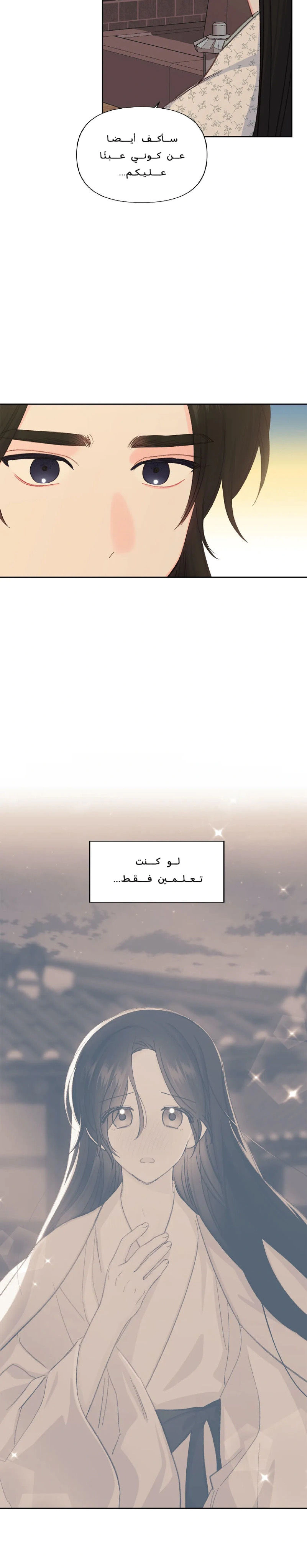 Read Cherry Blossom Love Story AR Manga Online