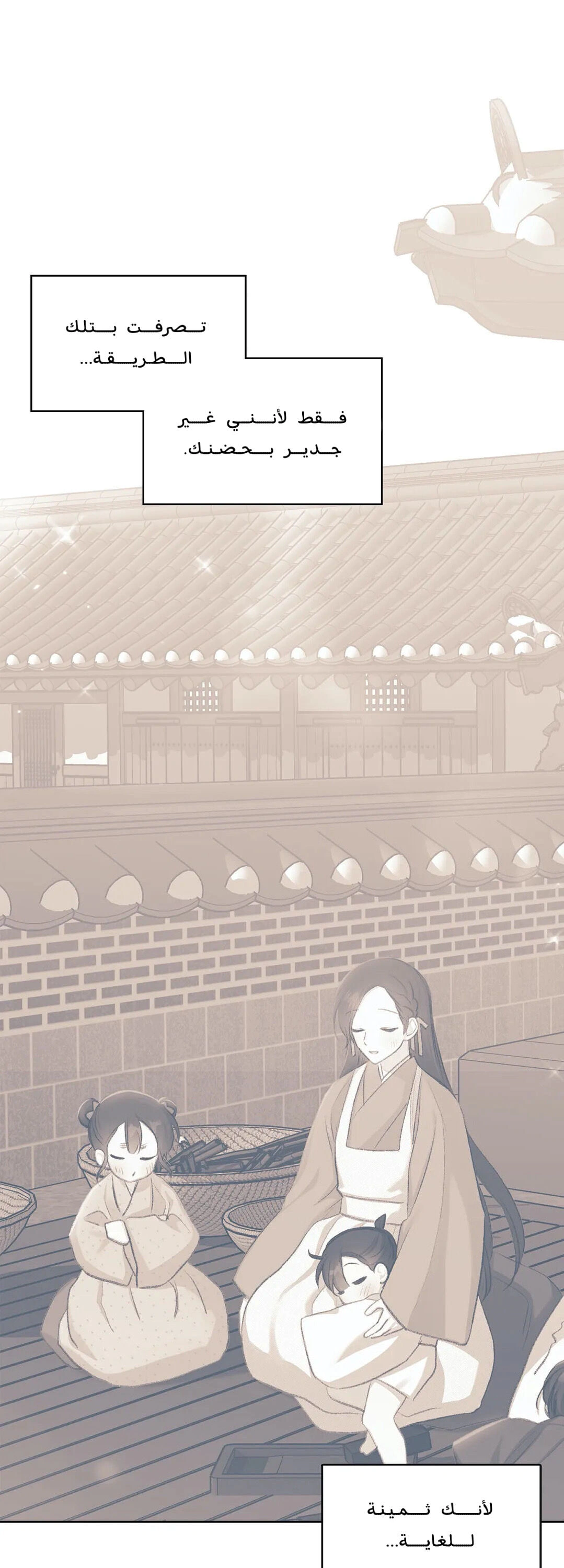 Read Cherry Blossom Love Story AR Manga Online
