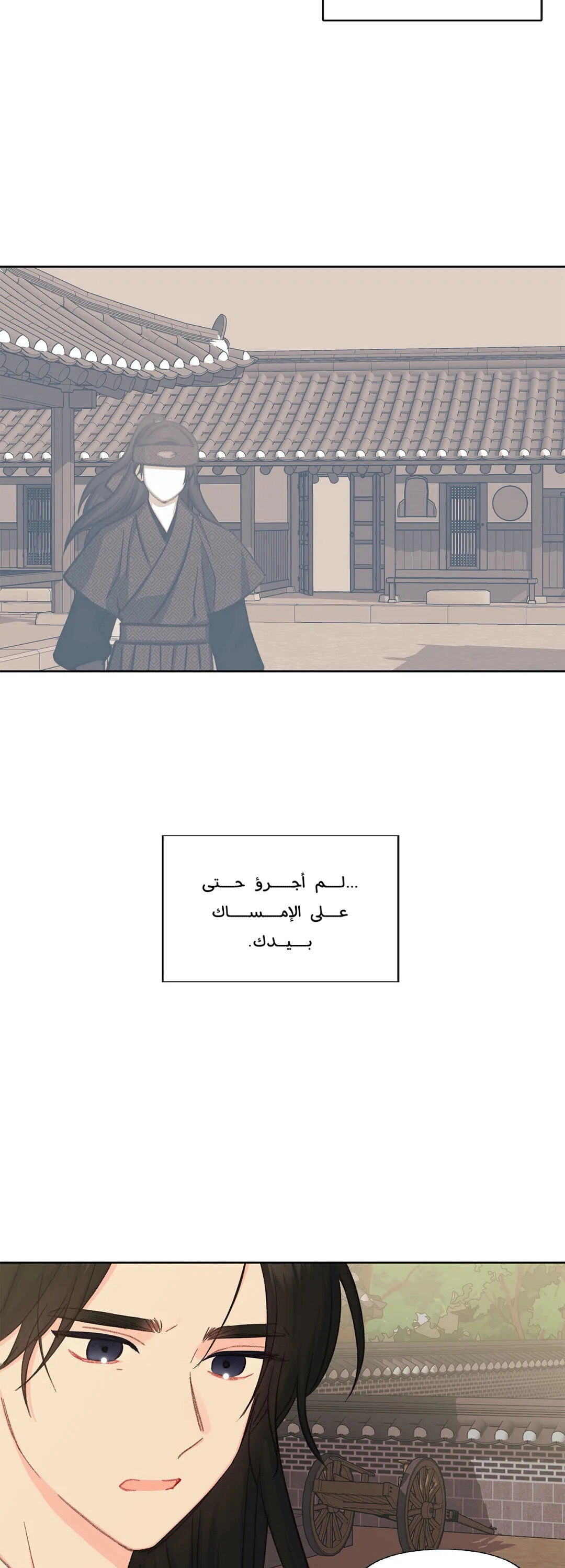 Read Cherry Blossom Love Story AR Manga Online