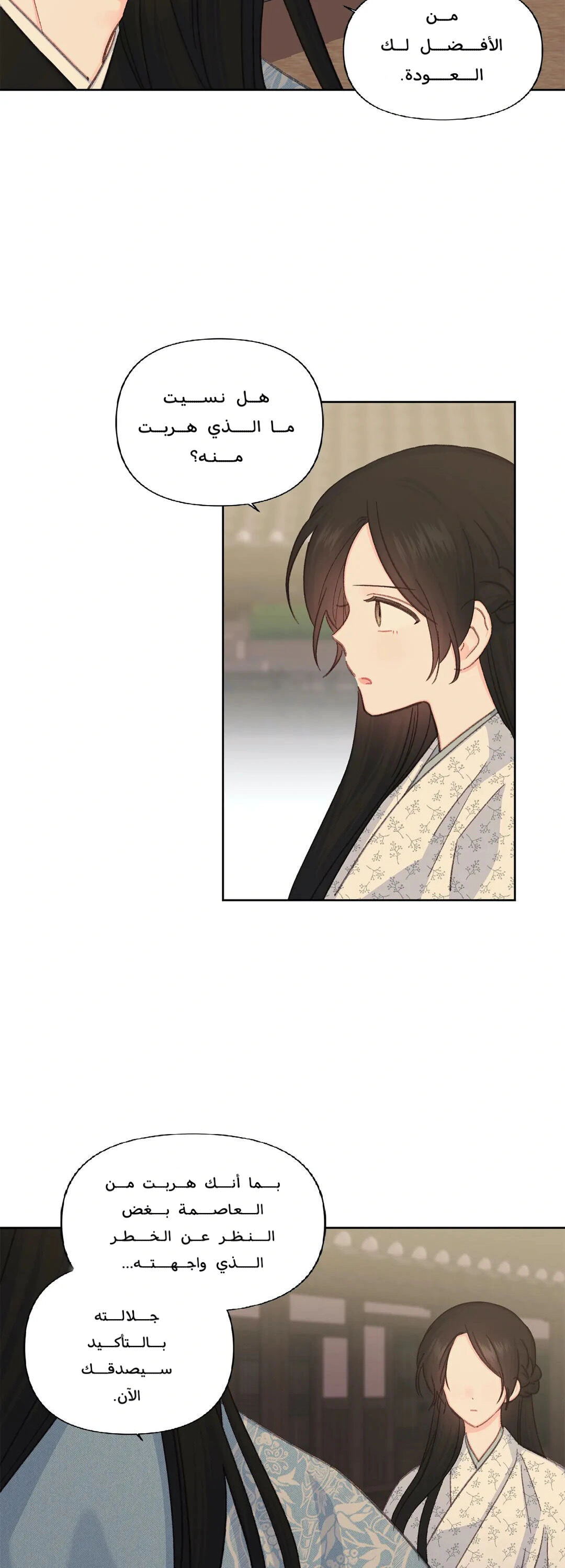 Read Cherry Blossom Love Story AR Manga Online