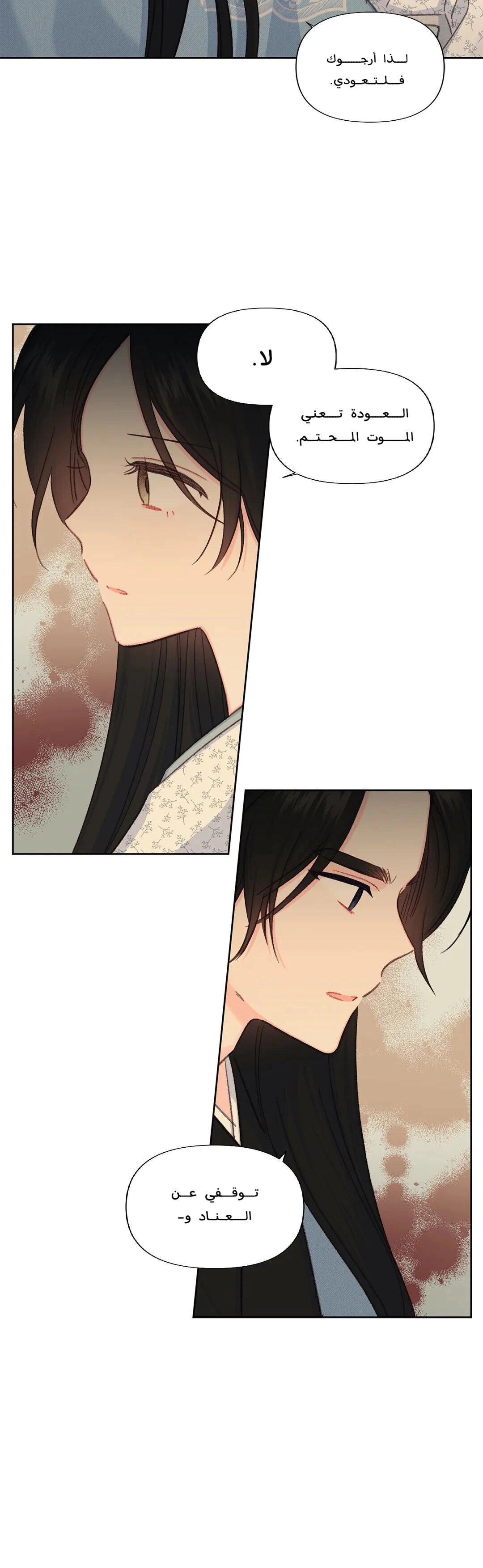 Read Cherry Blossom Love Story AR Manga Online