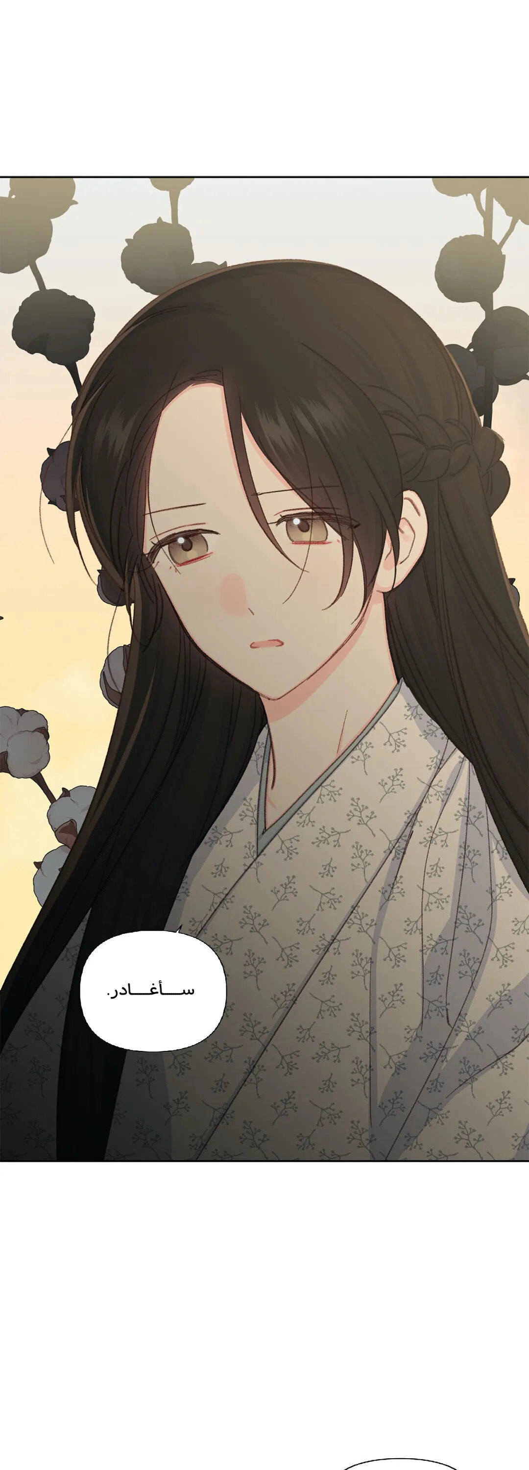 Read Cherry Blossom Love Story AR Manga Online