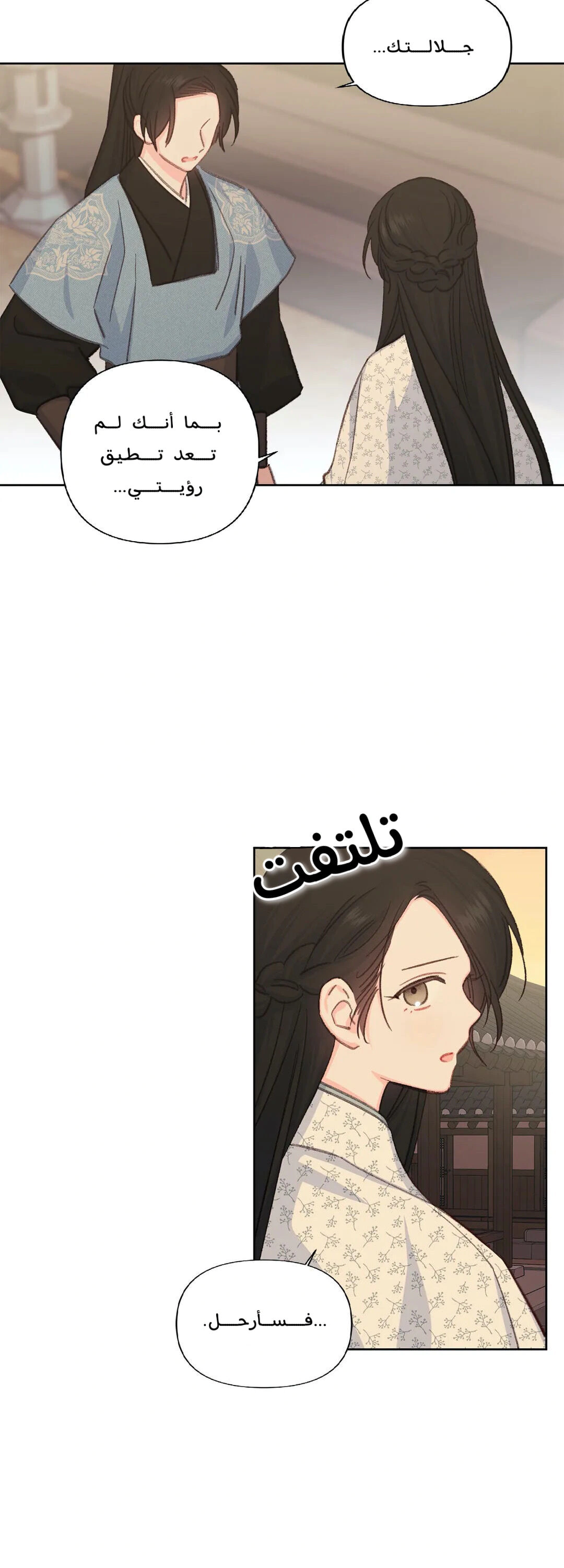 Read Cherry Blossom Love Story AR Manga Online