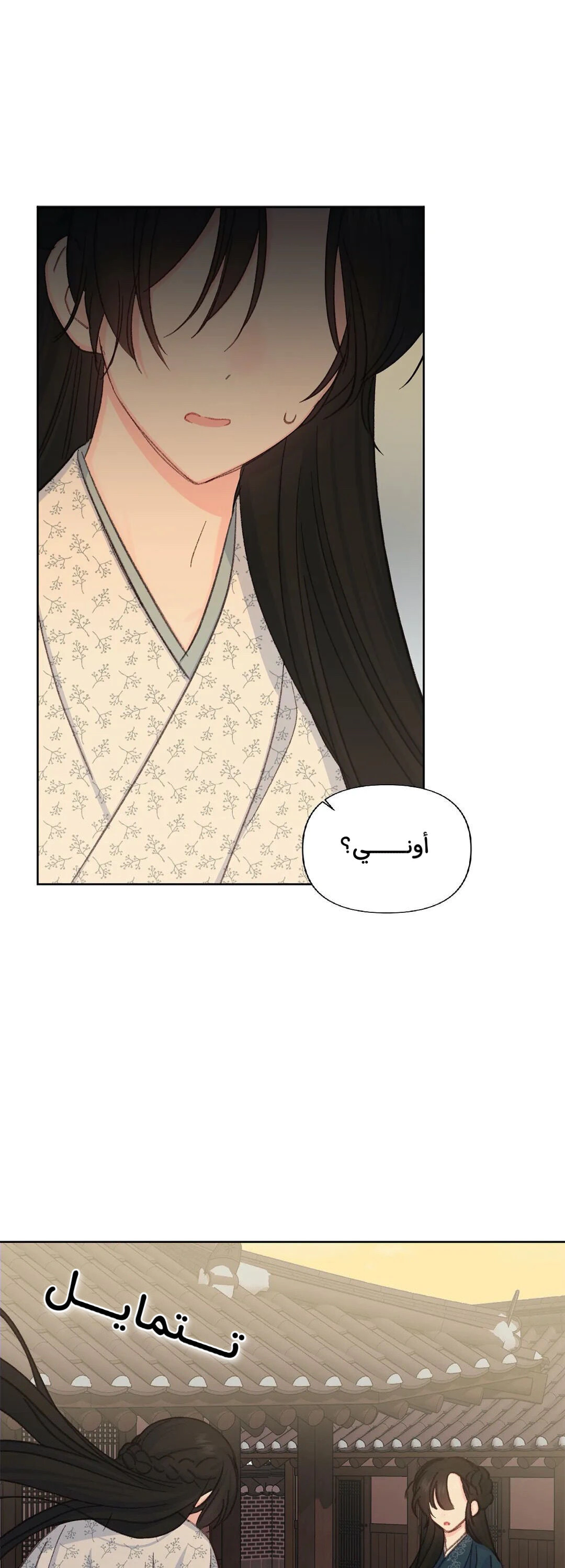 Read Cherry Blossom Love Story AR Manga Online