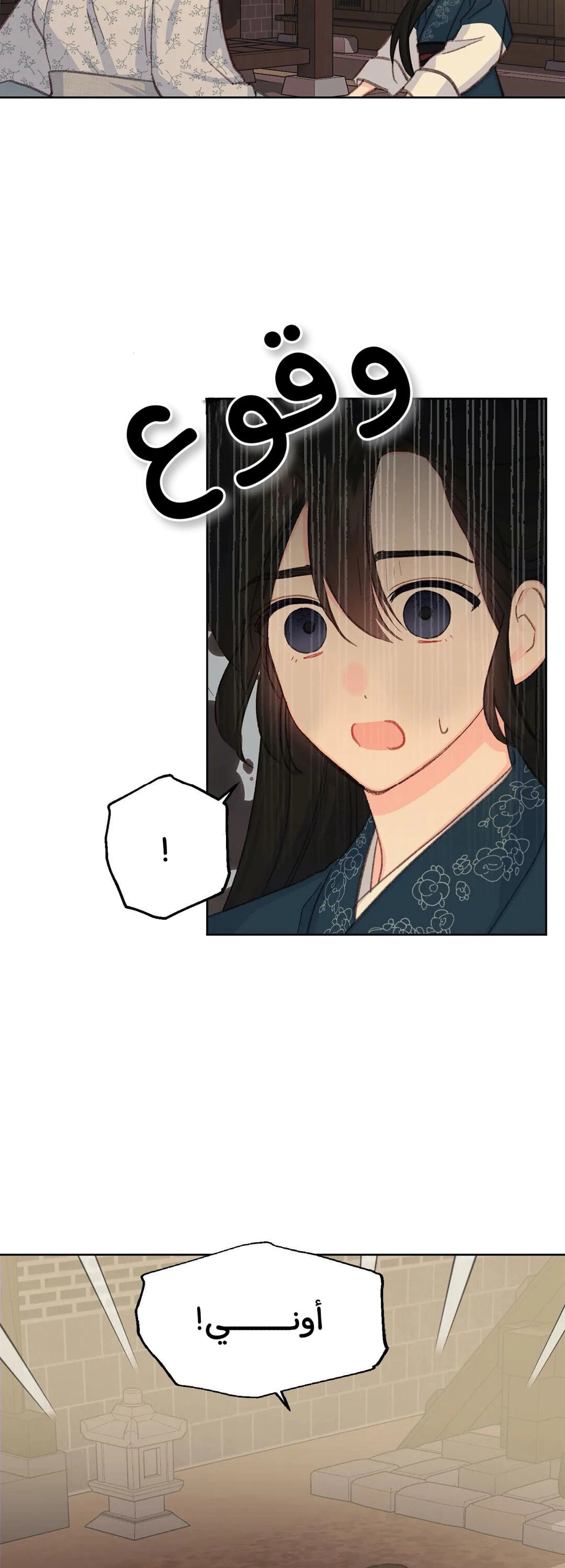 Read Cherry Blossom Love Story AR Manga Online