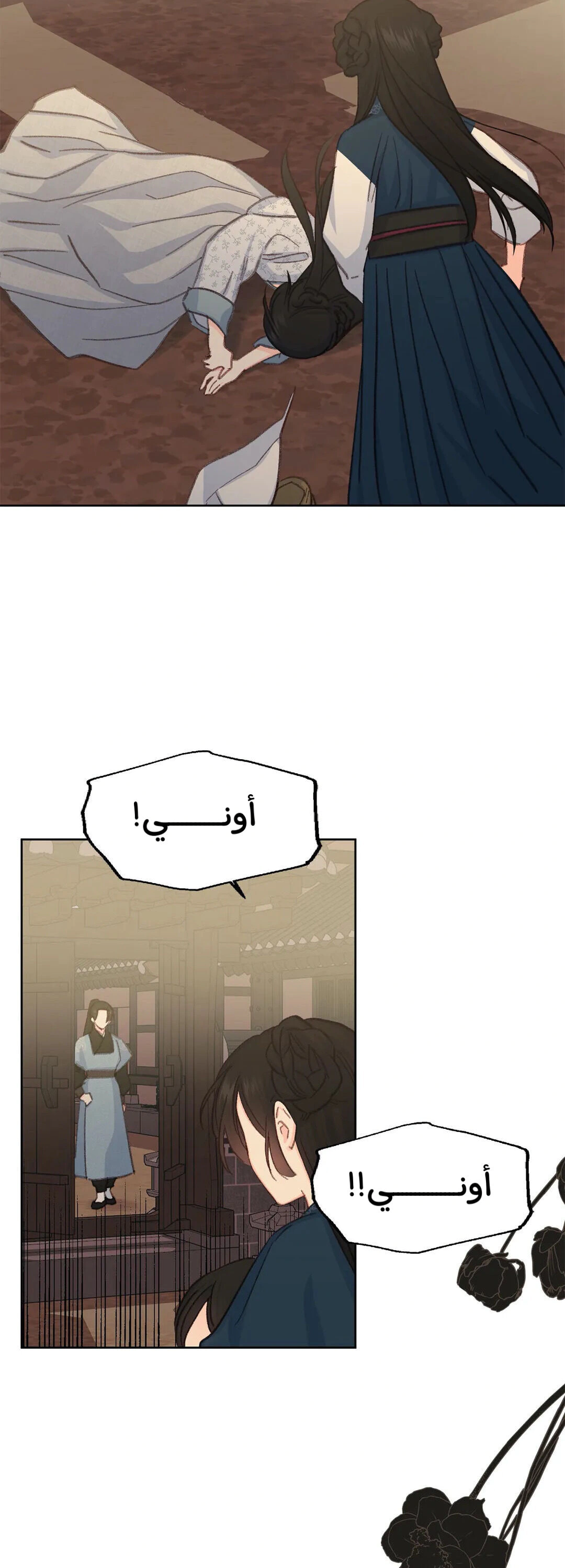 Read Cherry Blossom Love Story AR Manga Online