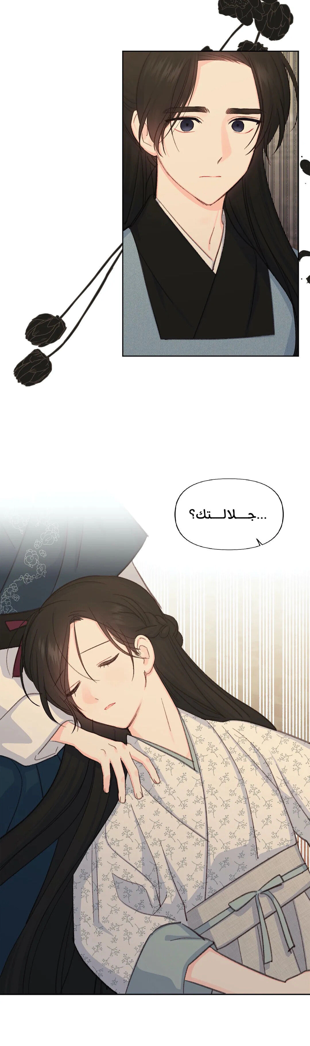 Read Cherry Blossom Love Story AR Manga Online