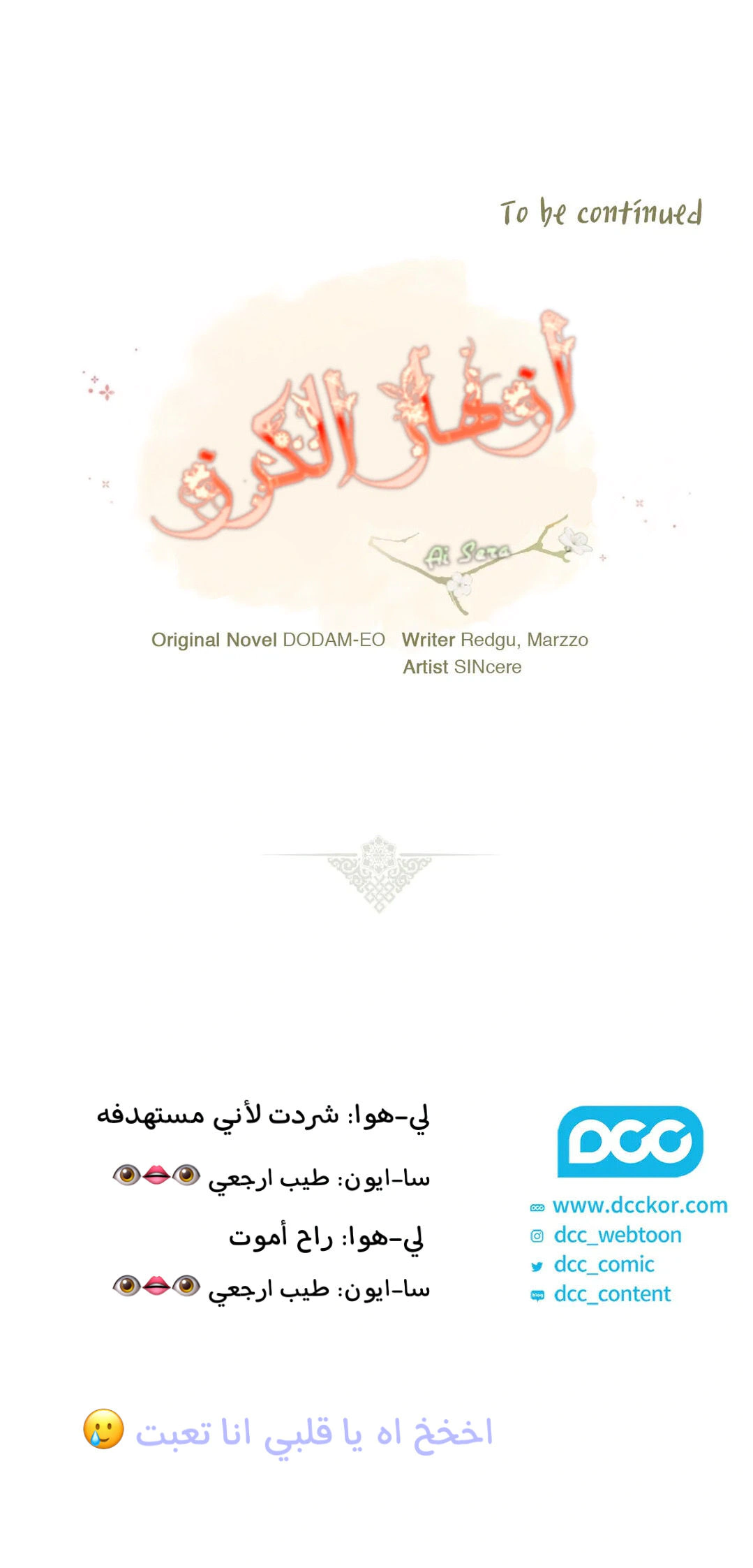Read Cherry Blossom Love Story AR Manga Online