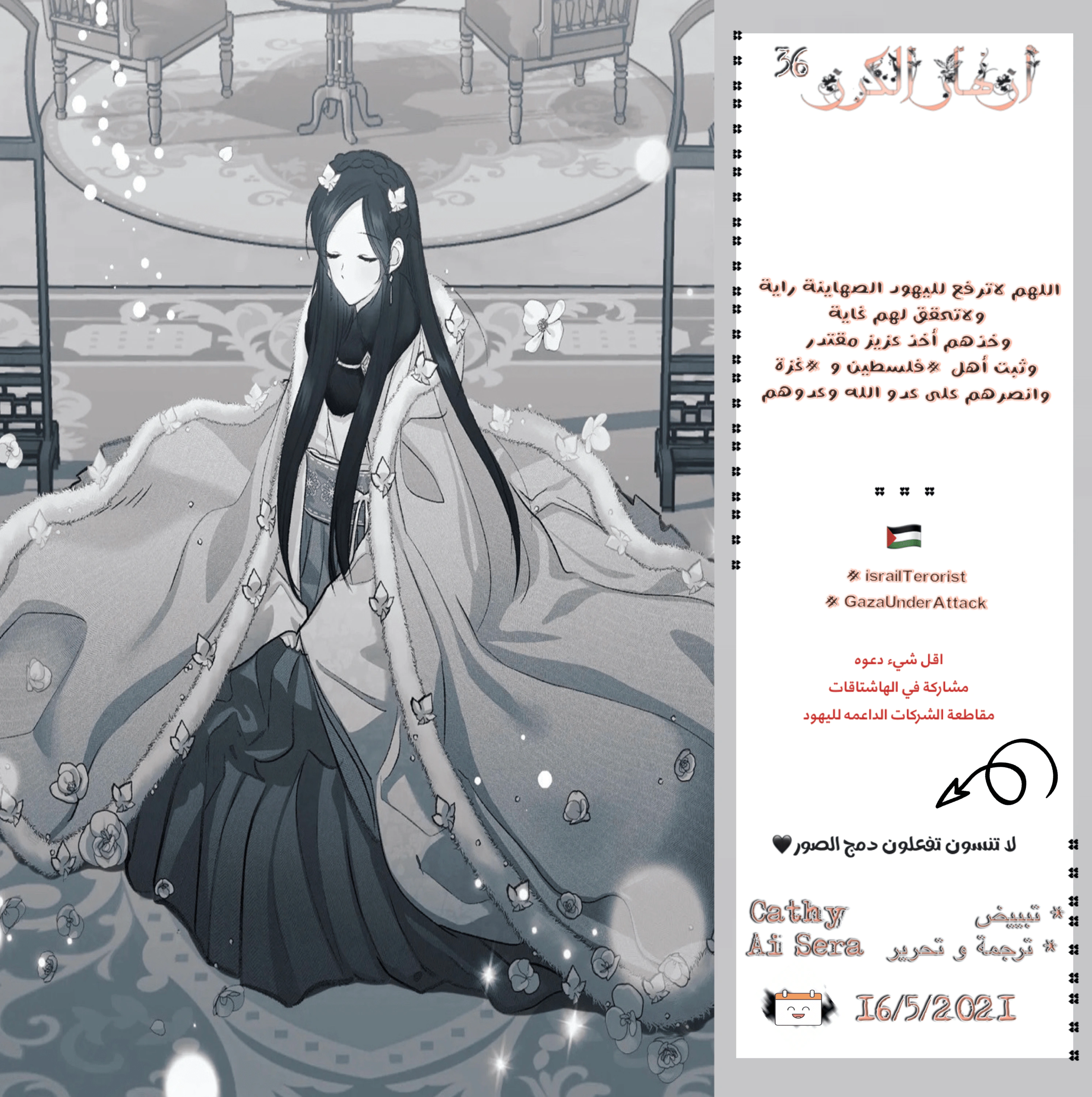 Read Cherry Blossom Love Story AR Manga Online