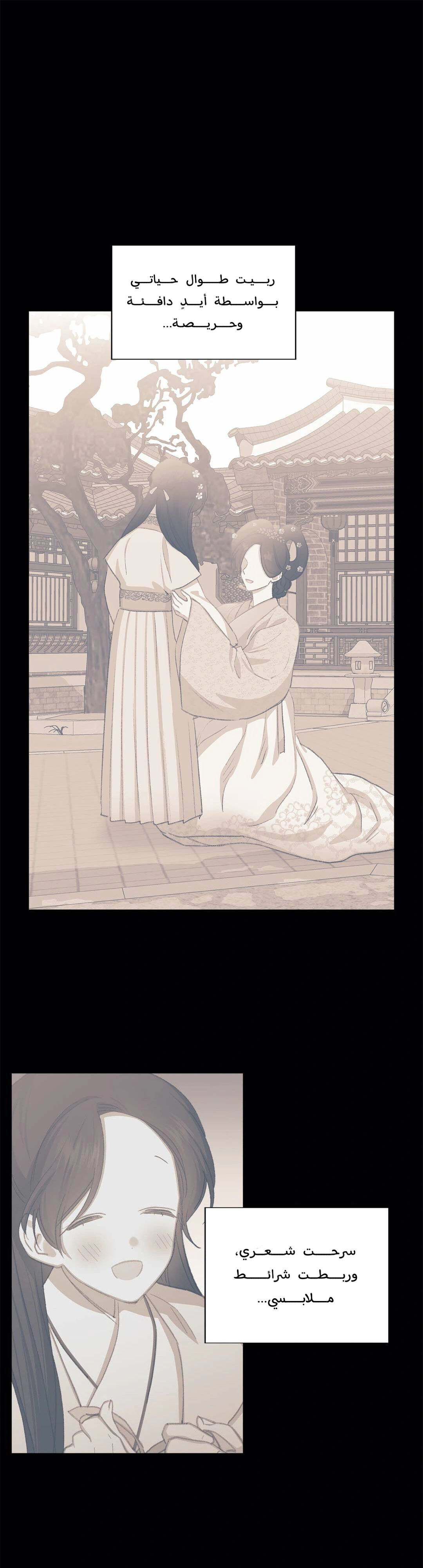 Read Cherry Blossom Love Story AR Manga Online