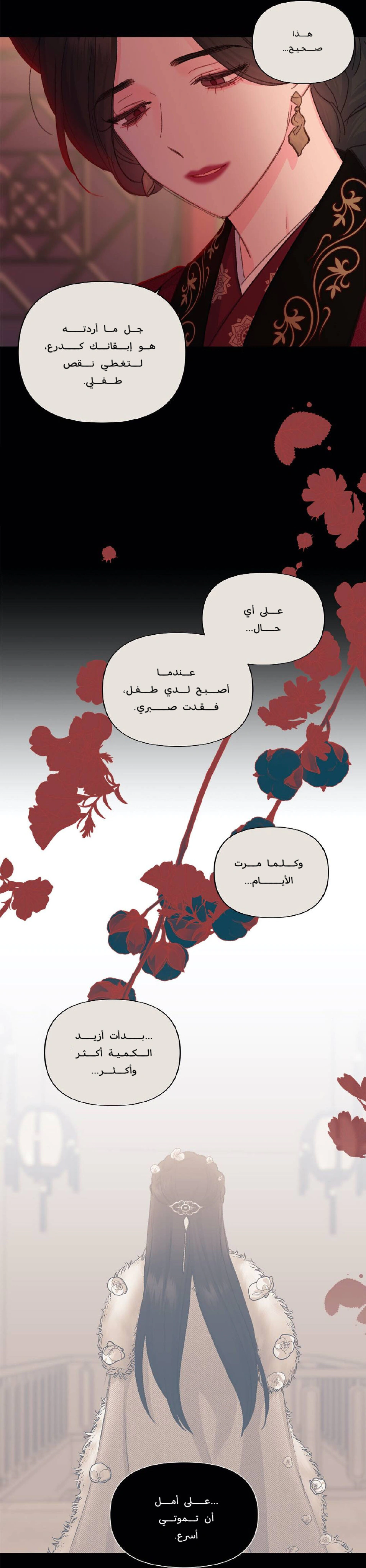 Read Cherry Blossom Love Story AR Manga Online