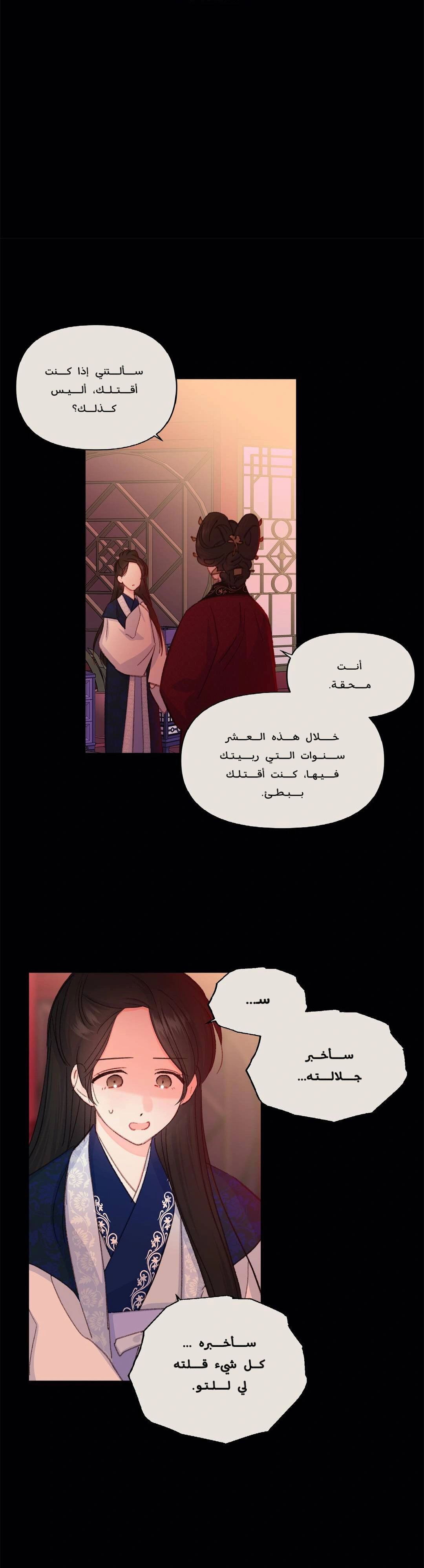 Read Cherry Blossom Love Story AR Manga Online