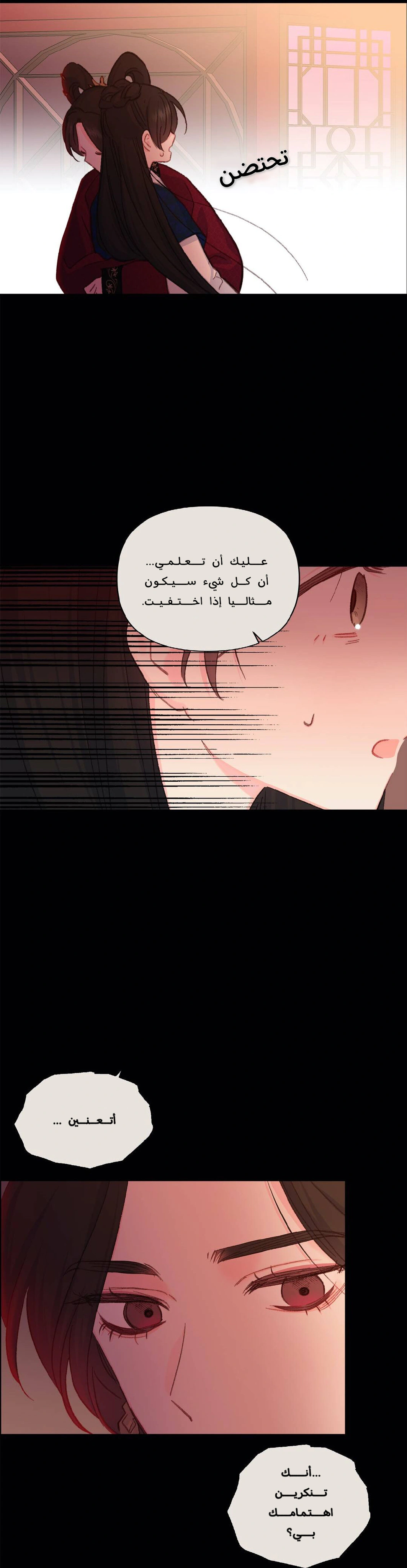 Read Cherry Blossom Love Story AR Manga Online