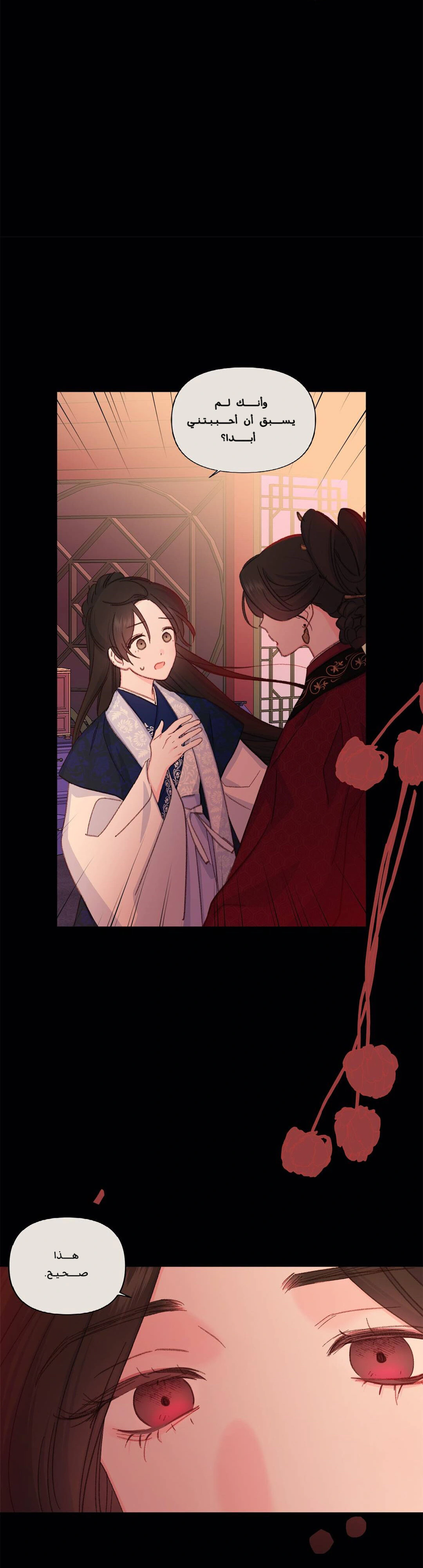 Read Cherry Blossom Love Story AR Manga Online