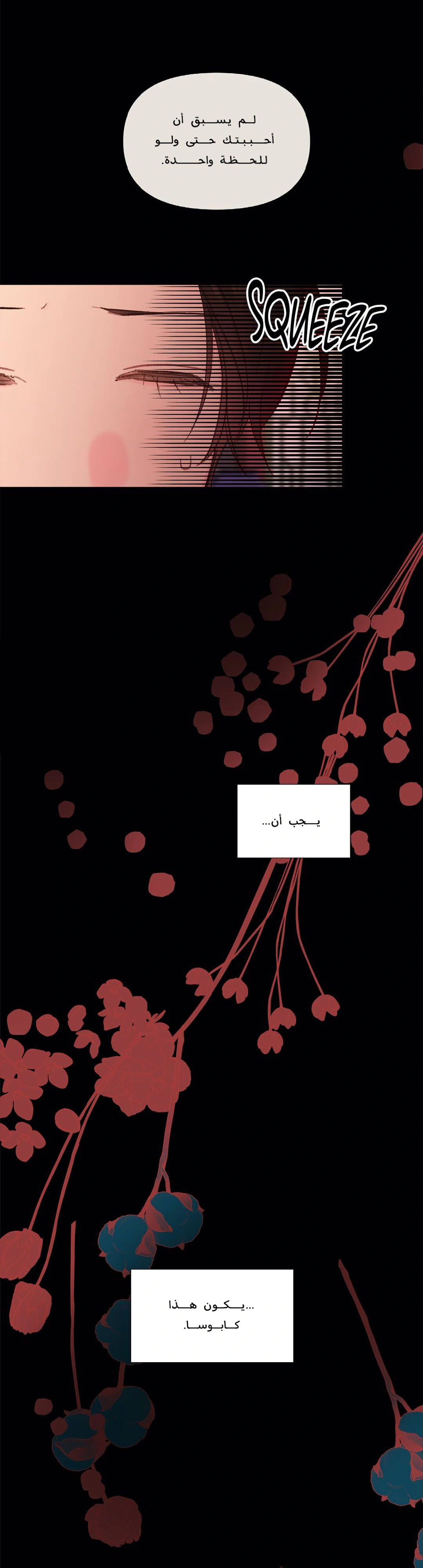 Read Cherry Blossom Love Story AR Manga Online