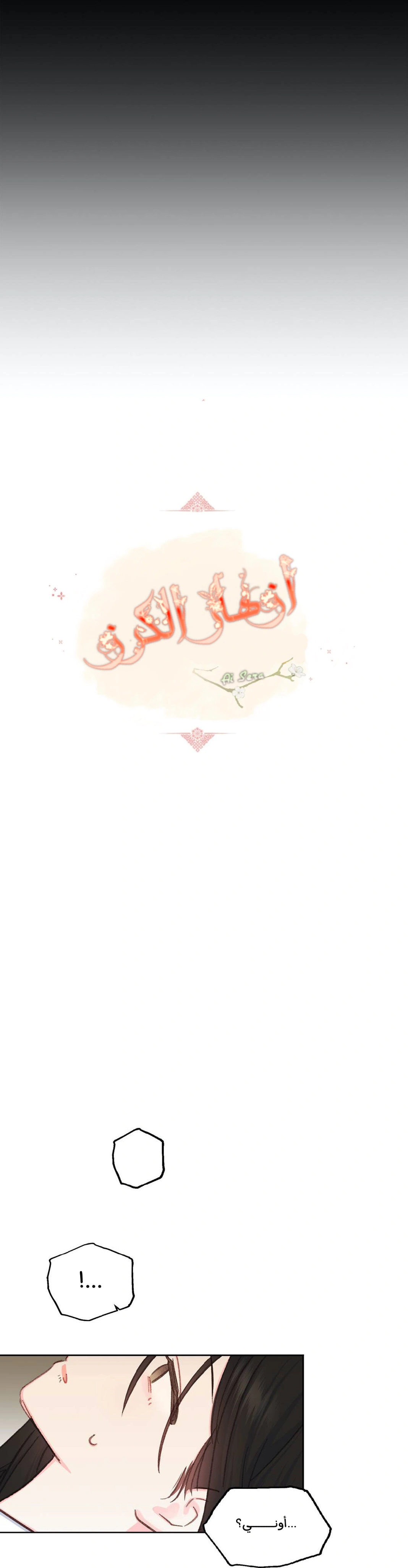 Read Cherry Blossom Love Story AR Manga Online
