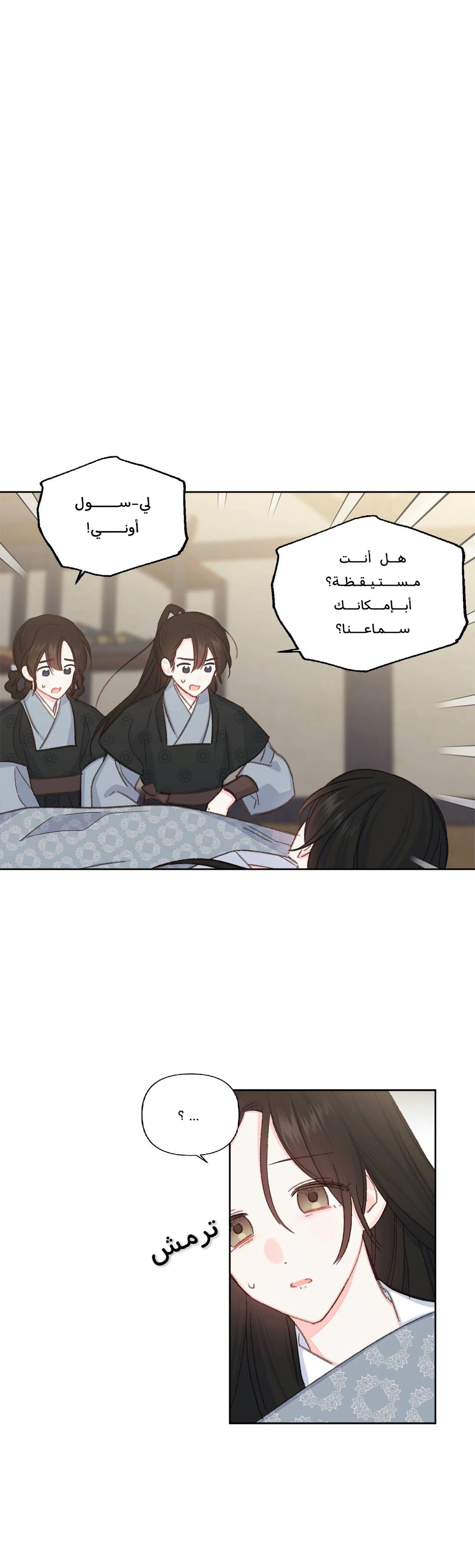 Read Cherry Blossom Love Story AR Manga Online
