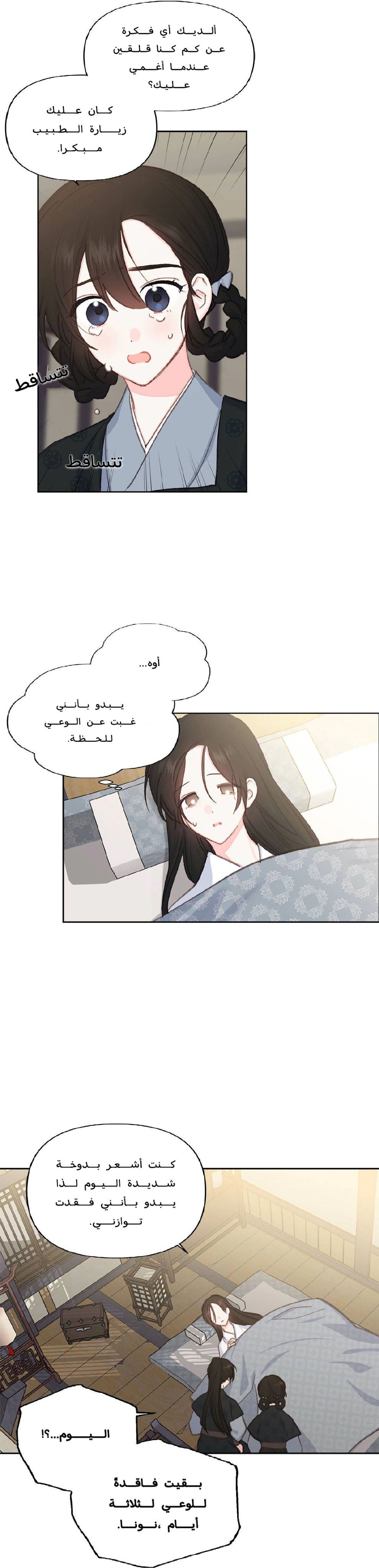 Read Cherry Blossom Love Story AR Manga Online