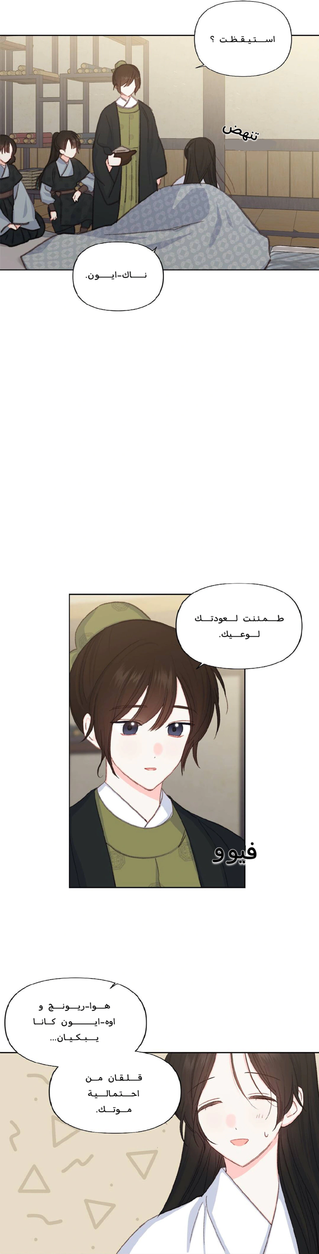 Read Cherry Blossom Love Story AR Manga Online
