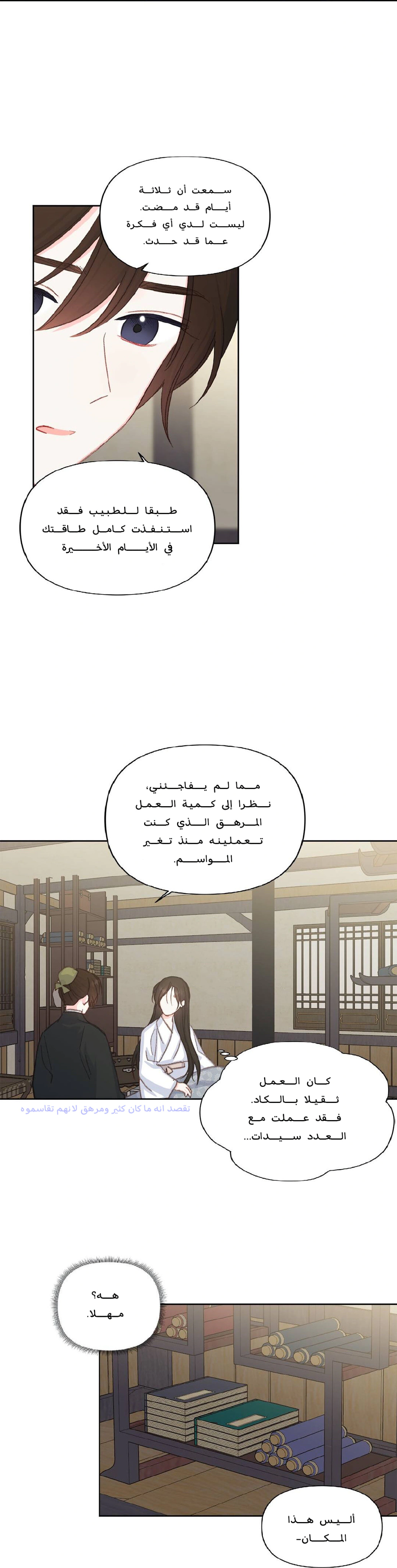 Read Cherry Blossom Love Story AR Manga Online