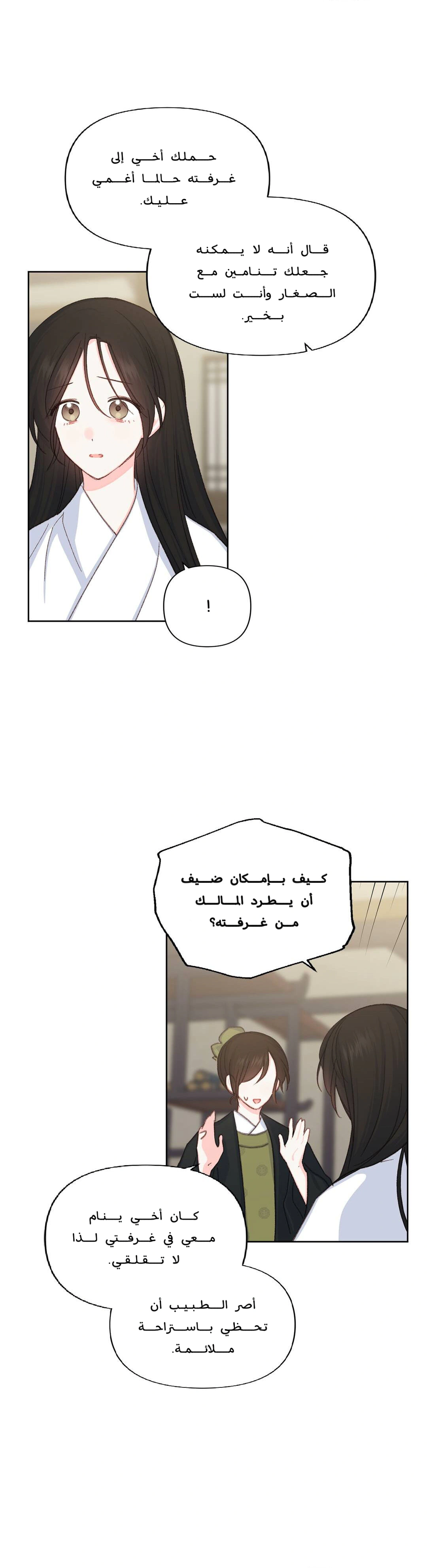 Read Cherry Blossom Love Story AR Manga Online