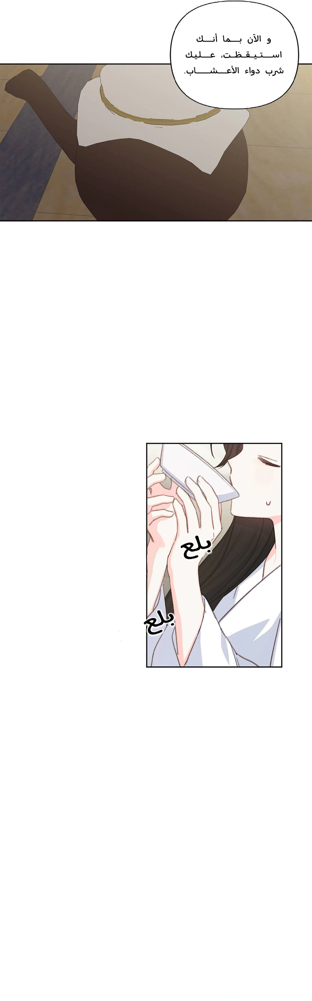 Read Cherry Blossom Love Story AR Manga Online