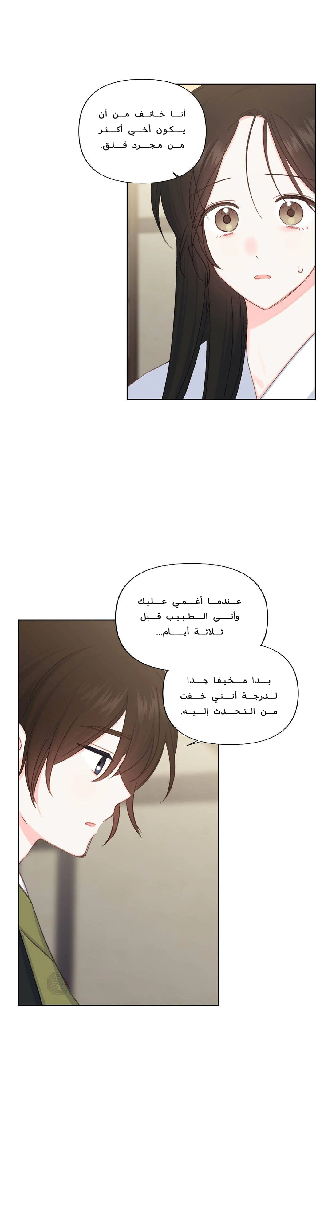Read Cherry Blossom Love Story AR Manga Online