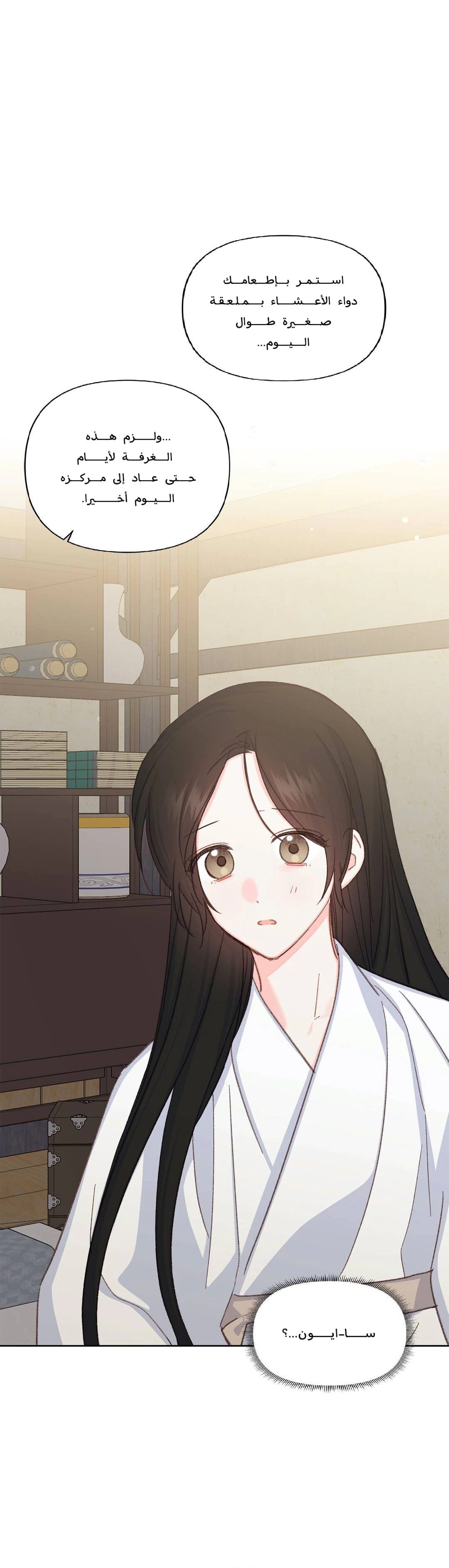Read Cherry Blossom Love Story AR Manga Online