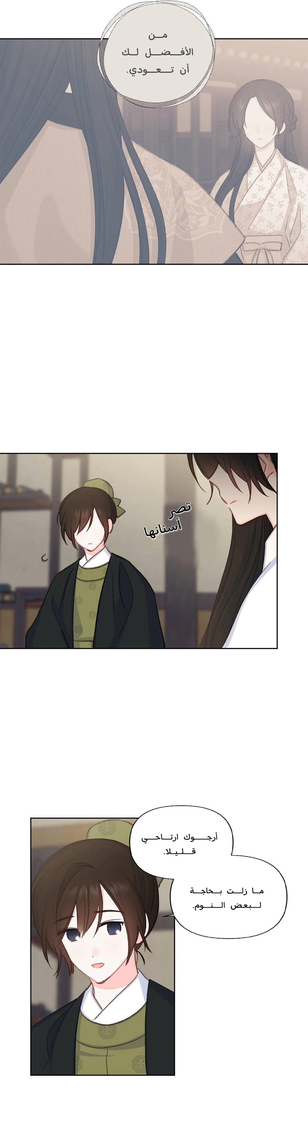 Read Cherry Blossom Love Story AR Manga Online