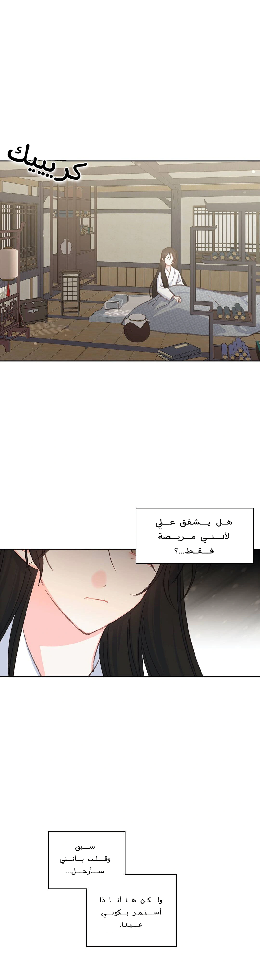 Read Cherry Blossom Love Story AR Manga Online