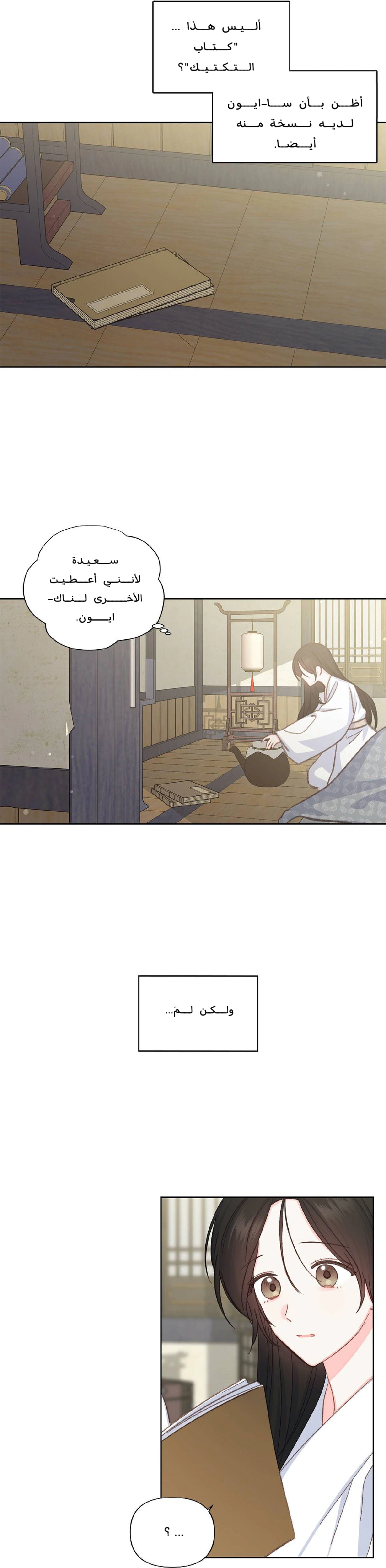 Read Cherry Blossom Love Story AR Manga Online