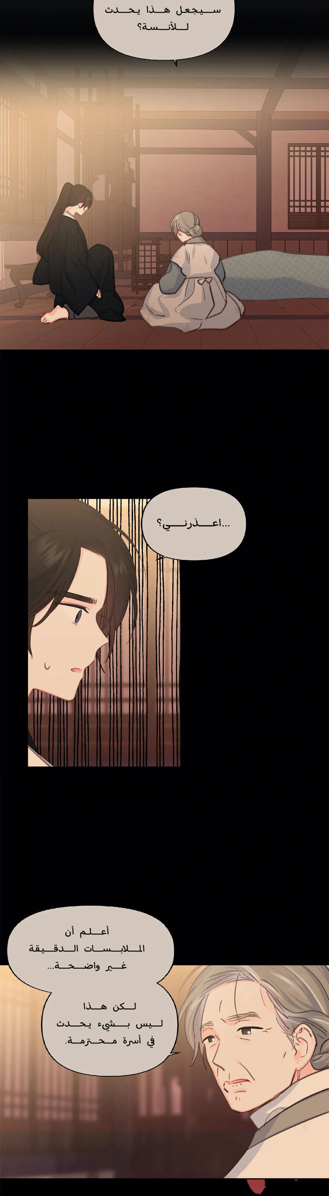 Read Cherry Blossom Love Story AR Manga Online