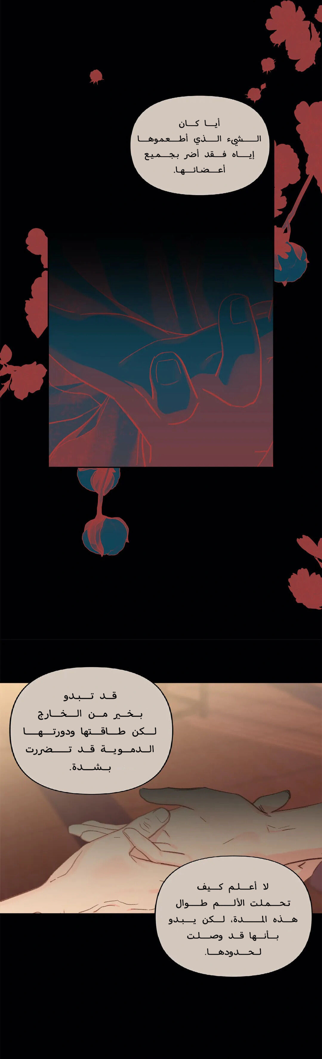 Read Cherry Blossom Love Story AR Manga Online