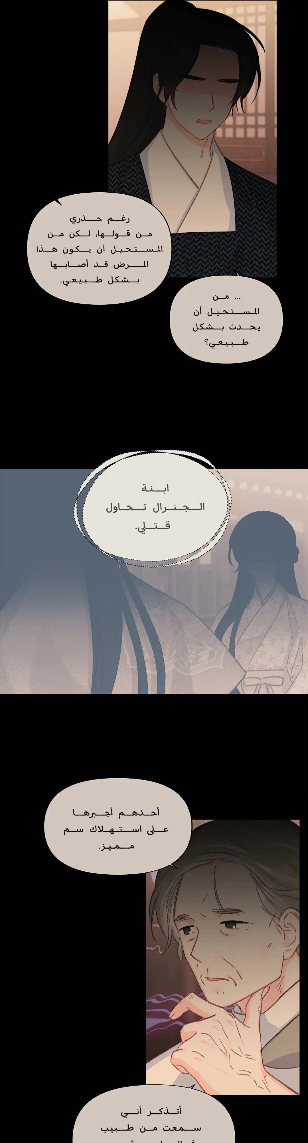 Read Cherry Blossom Love Story AR Manga Online