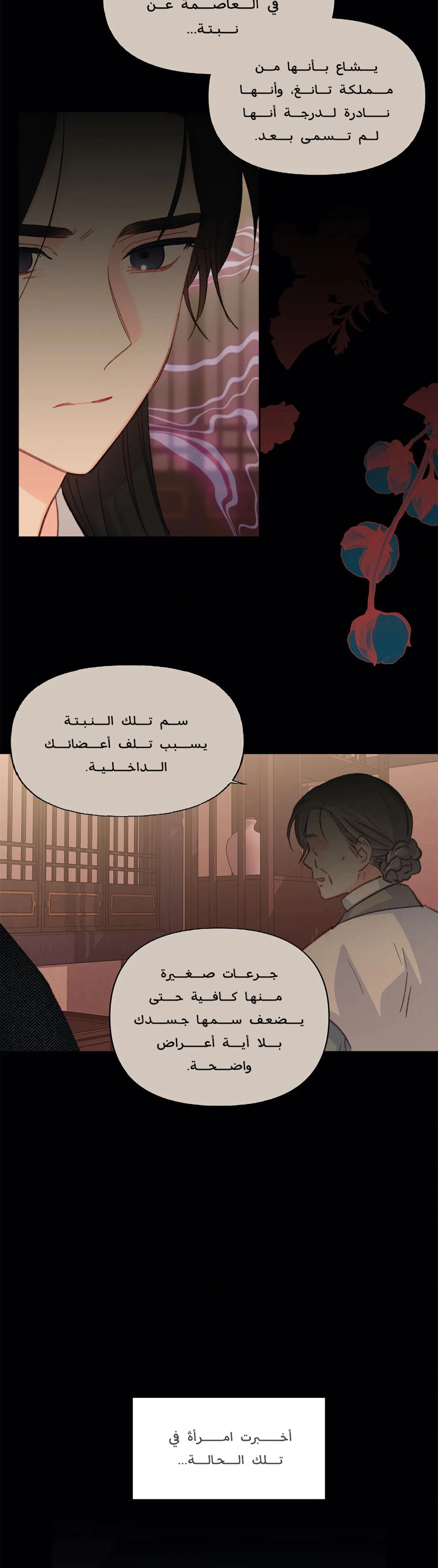 Read Cherry Blossom Love Story AR Manga Online