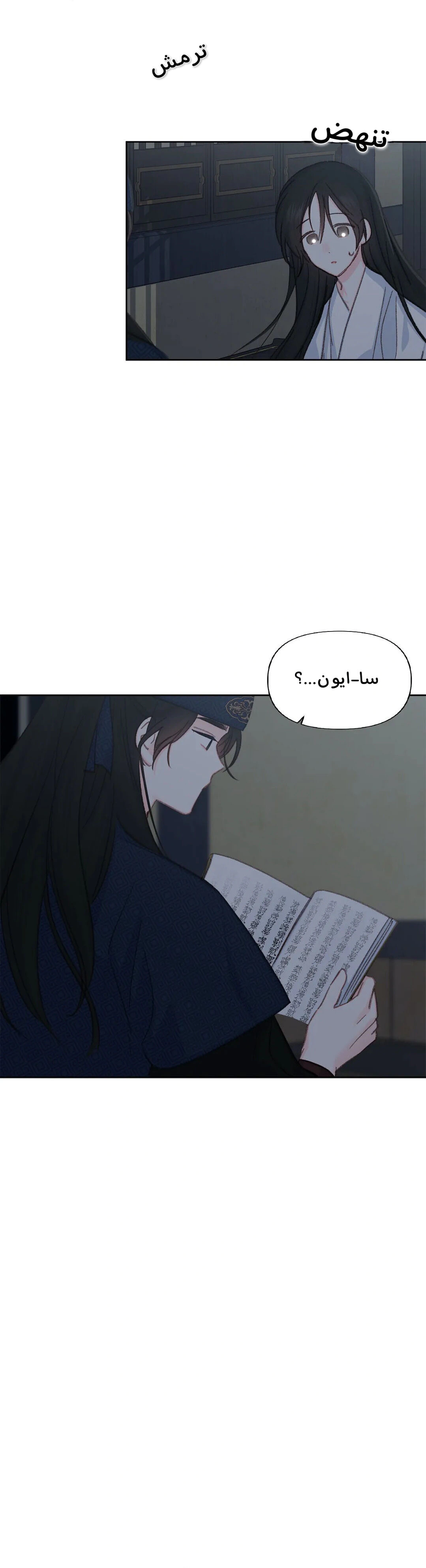 Read Cherry Blossom Love Story AR Manga Online