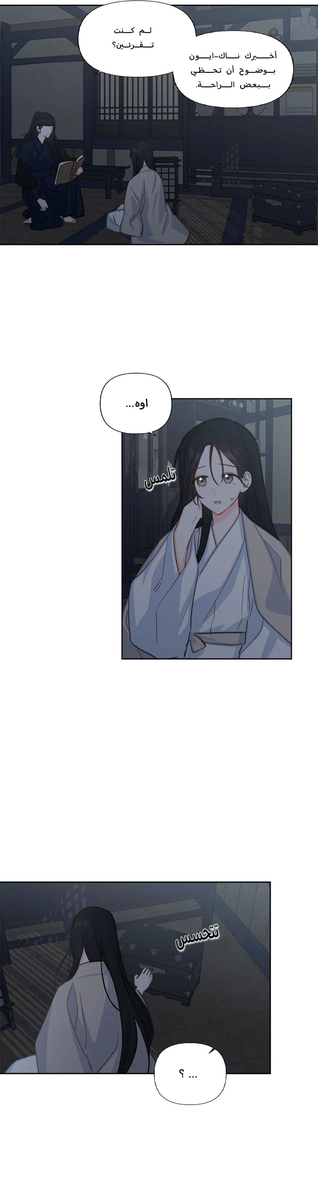 Read Cherry Blossom Love Story AR Manga Online