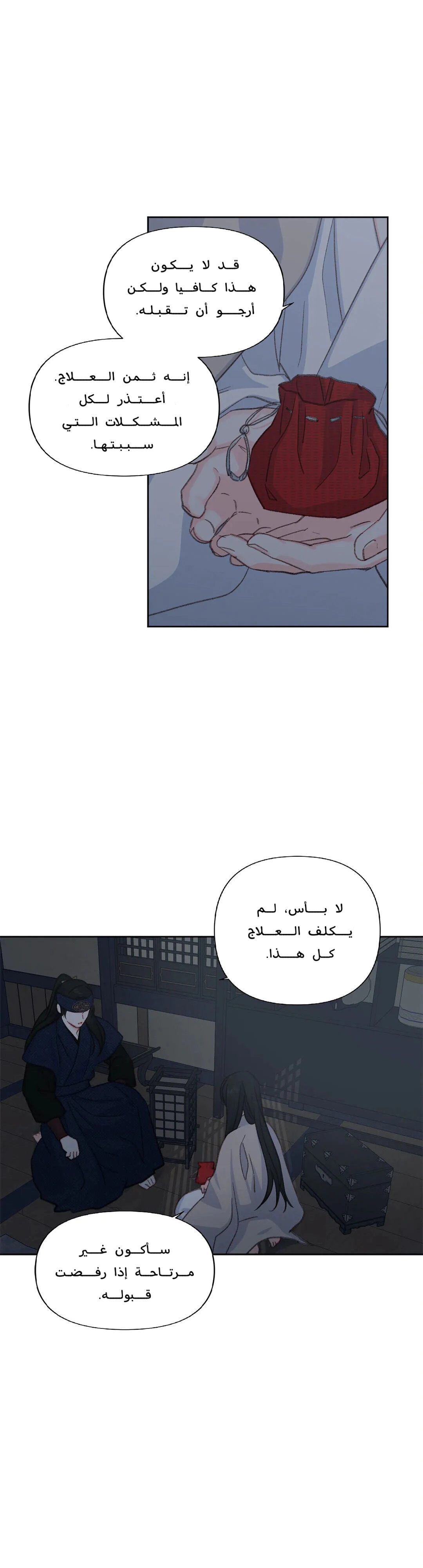 Read Cherry Blossom Love Story AR Manga Online