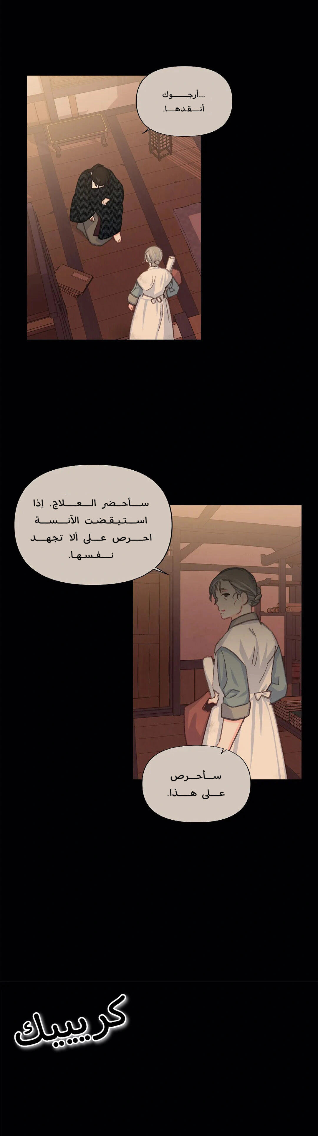 Read Cherry Blossom Love Story AR Manga Online