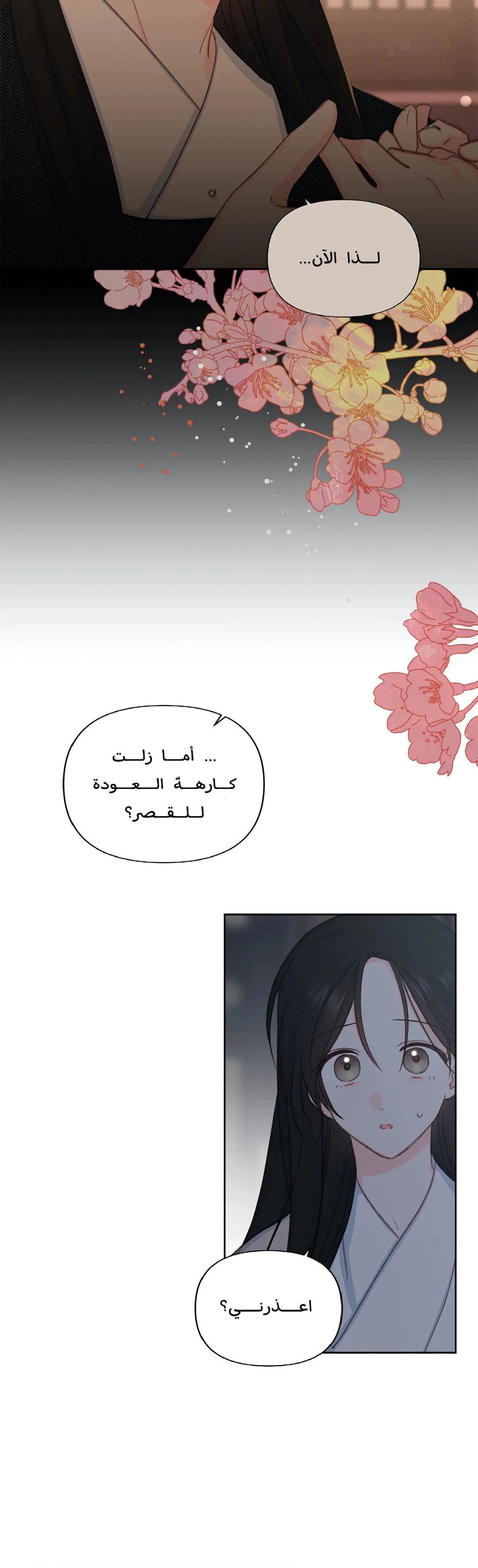 Read Cherry Blossom Love Story AR Manga Online