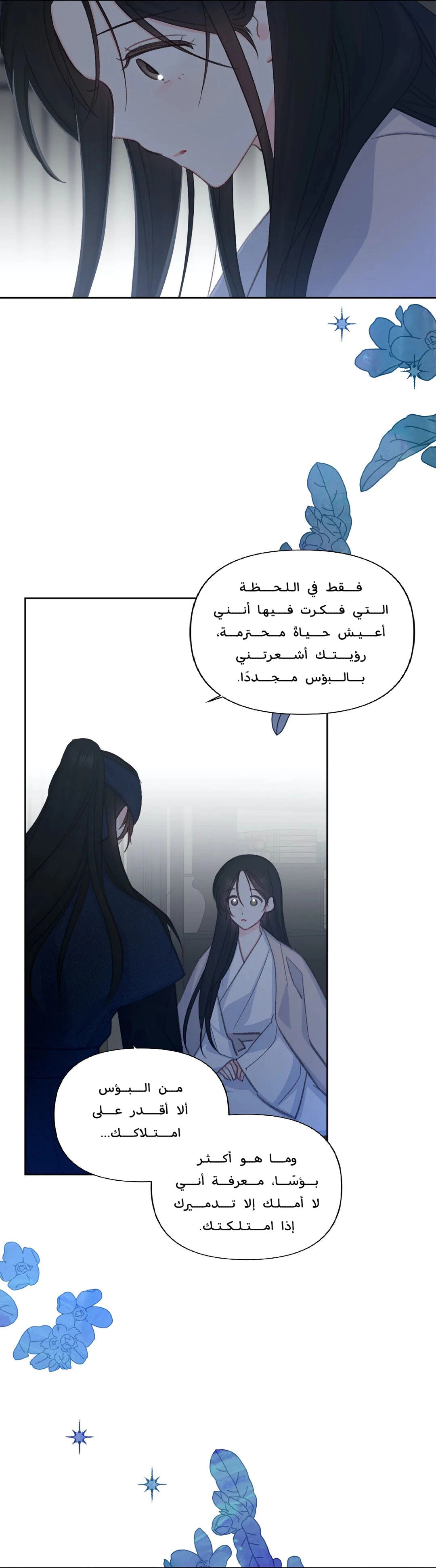 Read Cherry Blossom Love Story AR Manga Online