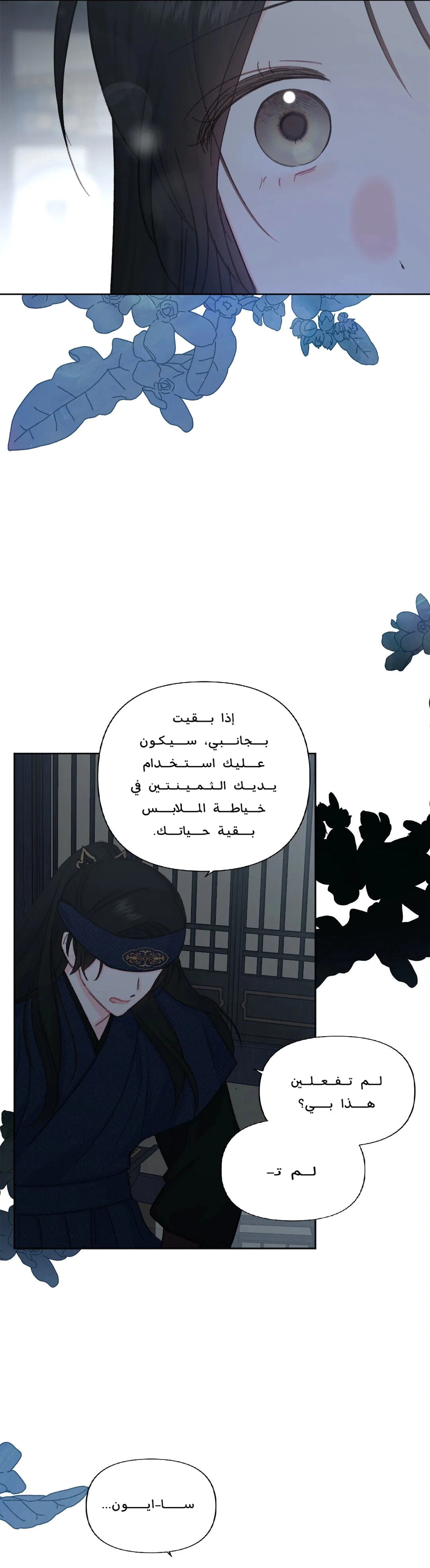Read Cherry Blossom Love Story AR Manga Online
